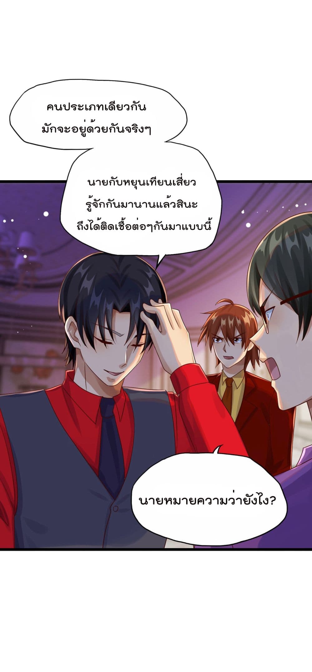 War of Ragnarok สงครามเทพ 11-11