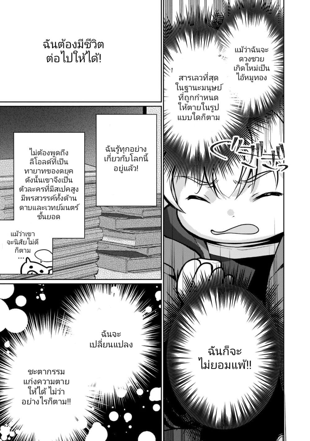 Eroge Tensei: Unmei ni Aragau Kane Buta Kizoku no Funtouki 1-1