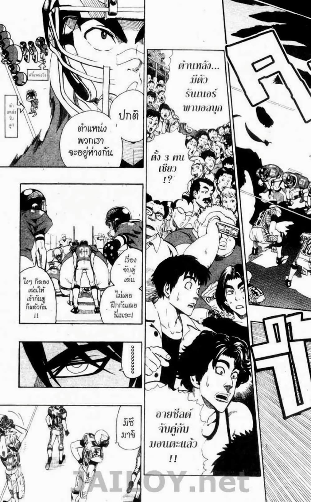 Eyeshield 21 121-121