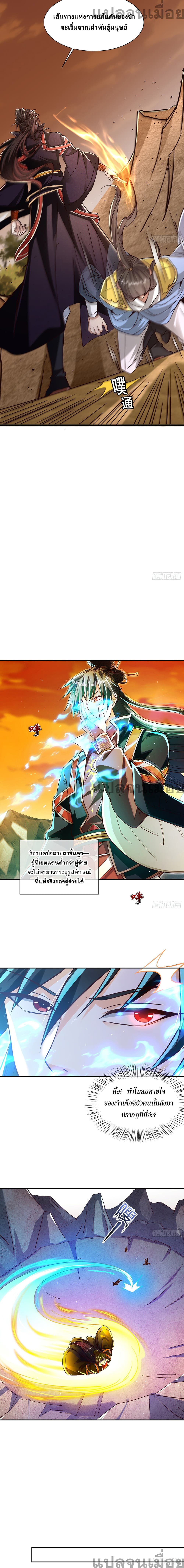 The Supreme God of Heaven 2-2