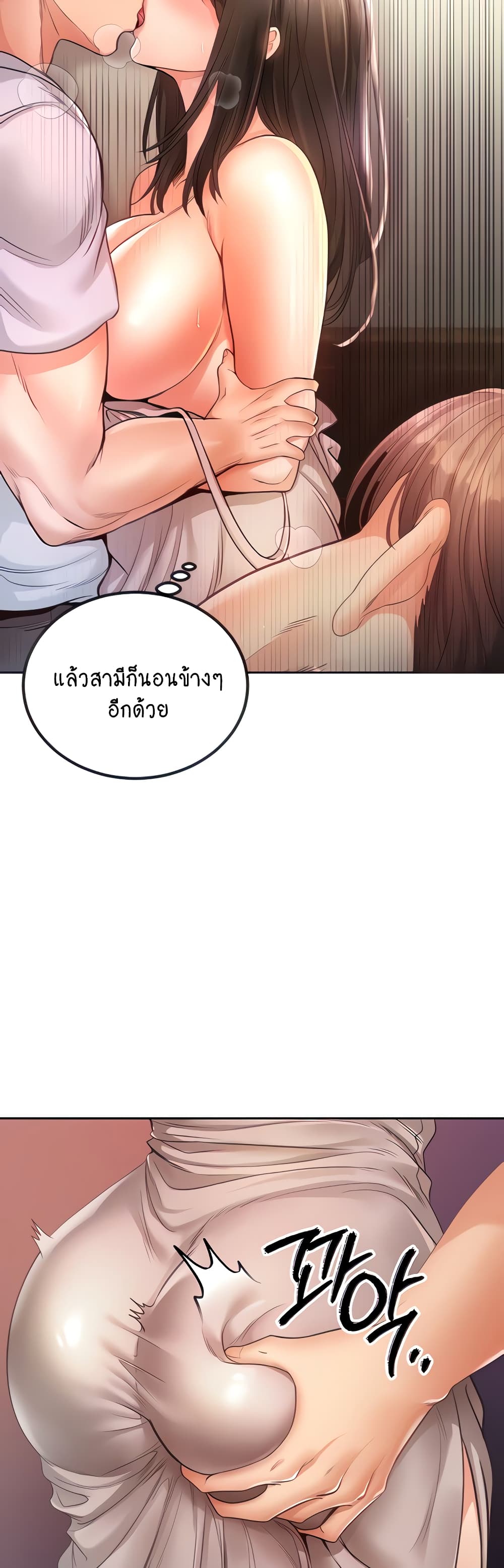 Revenge By Harem 6-6