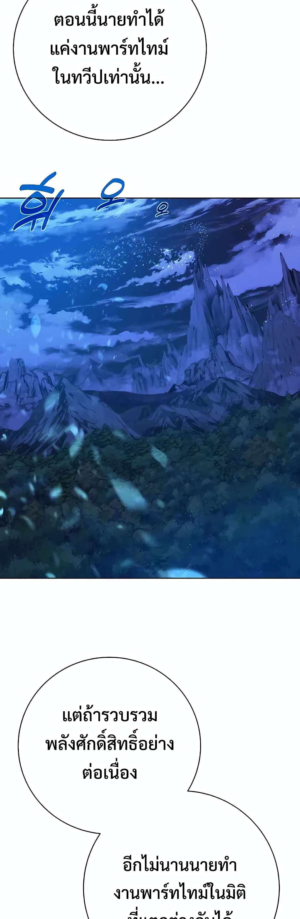 The Part-Time Land of the Gods 38-38