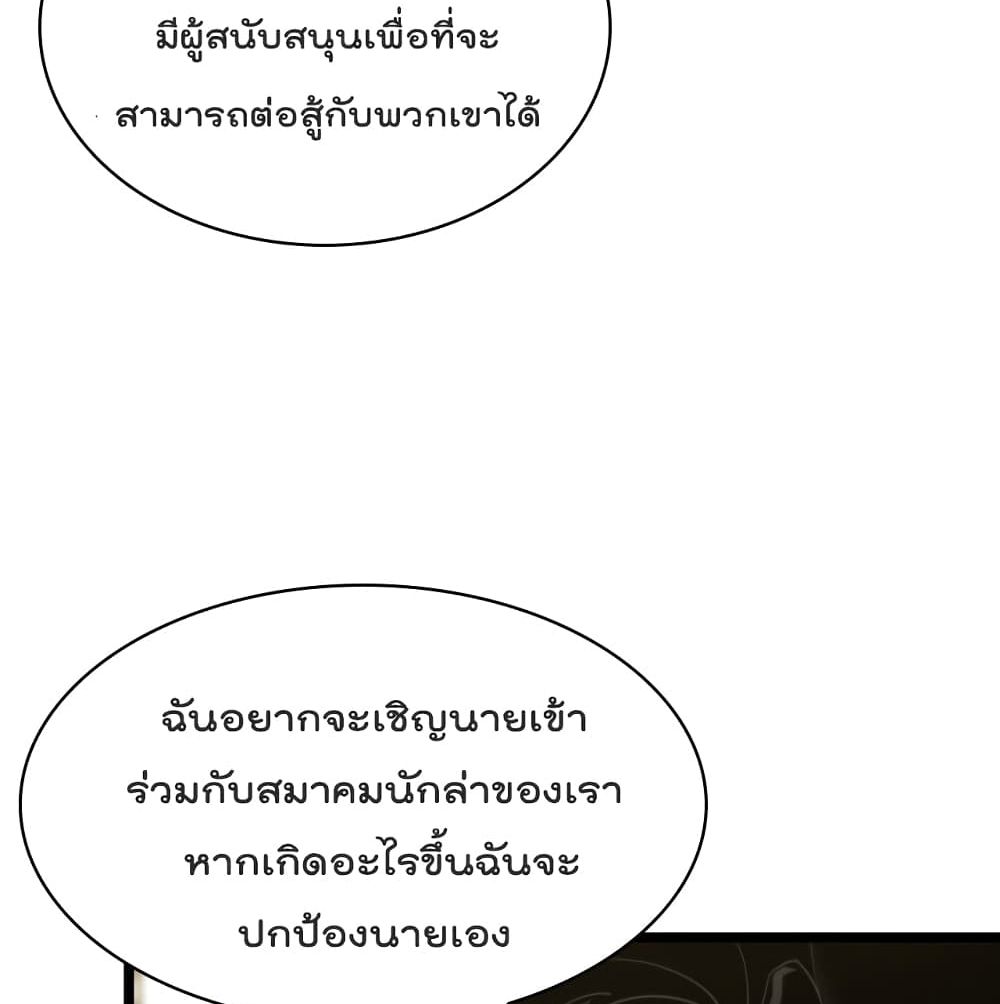 World's Apocalypse Online หมื่นสวรรค์สิ้นโลกา 40-40