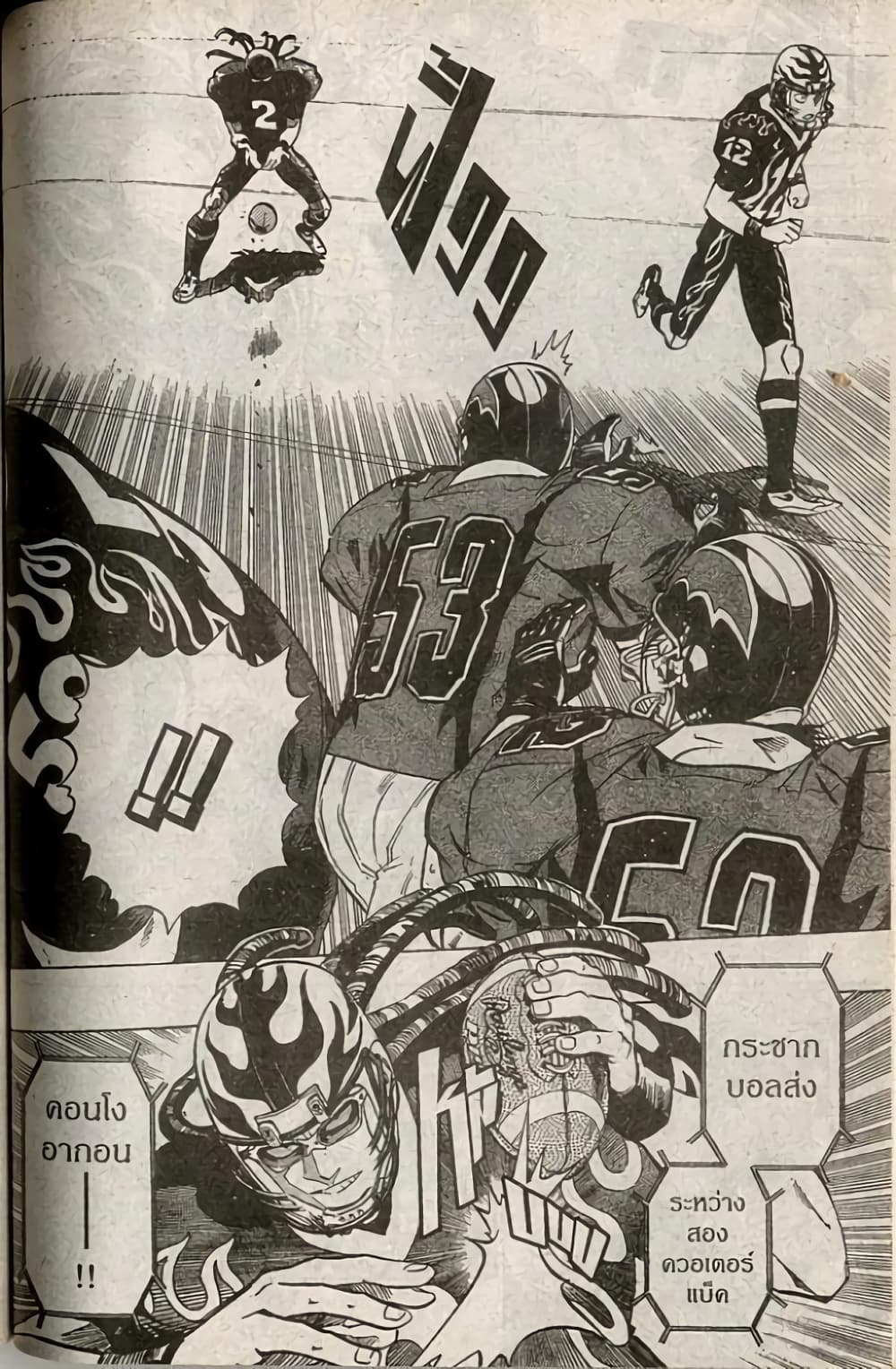 Eyeshield 21 176-176