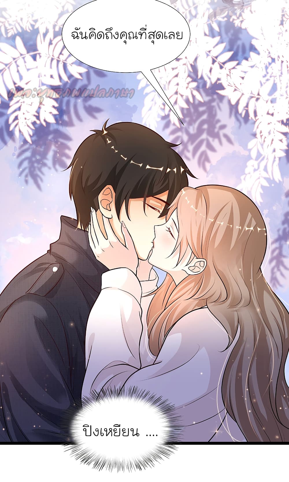 The Strongest Peach Blossom ราชาดอกไม้อมตะ 186-186
