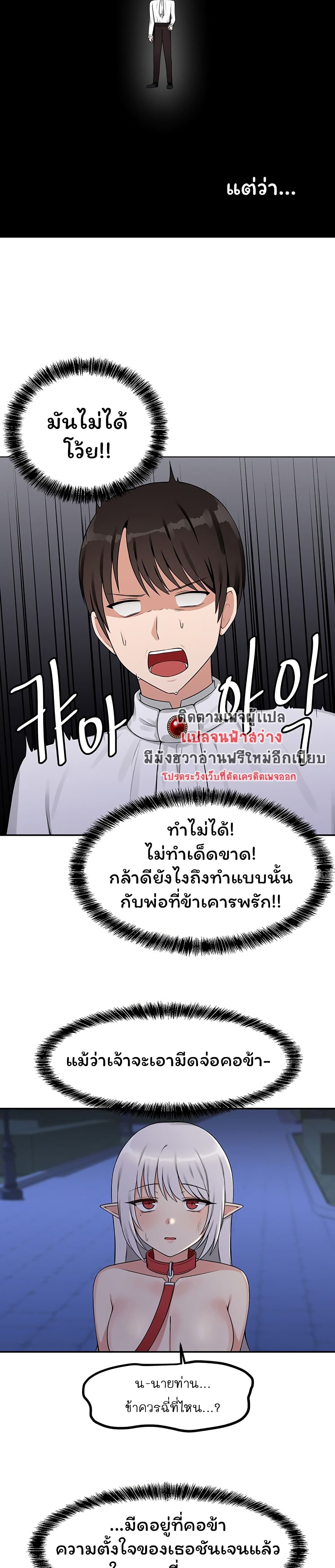 Elf Who Likes To Be Humiliated 3-3