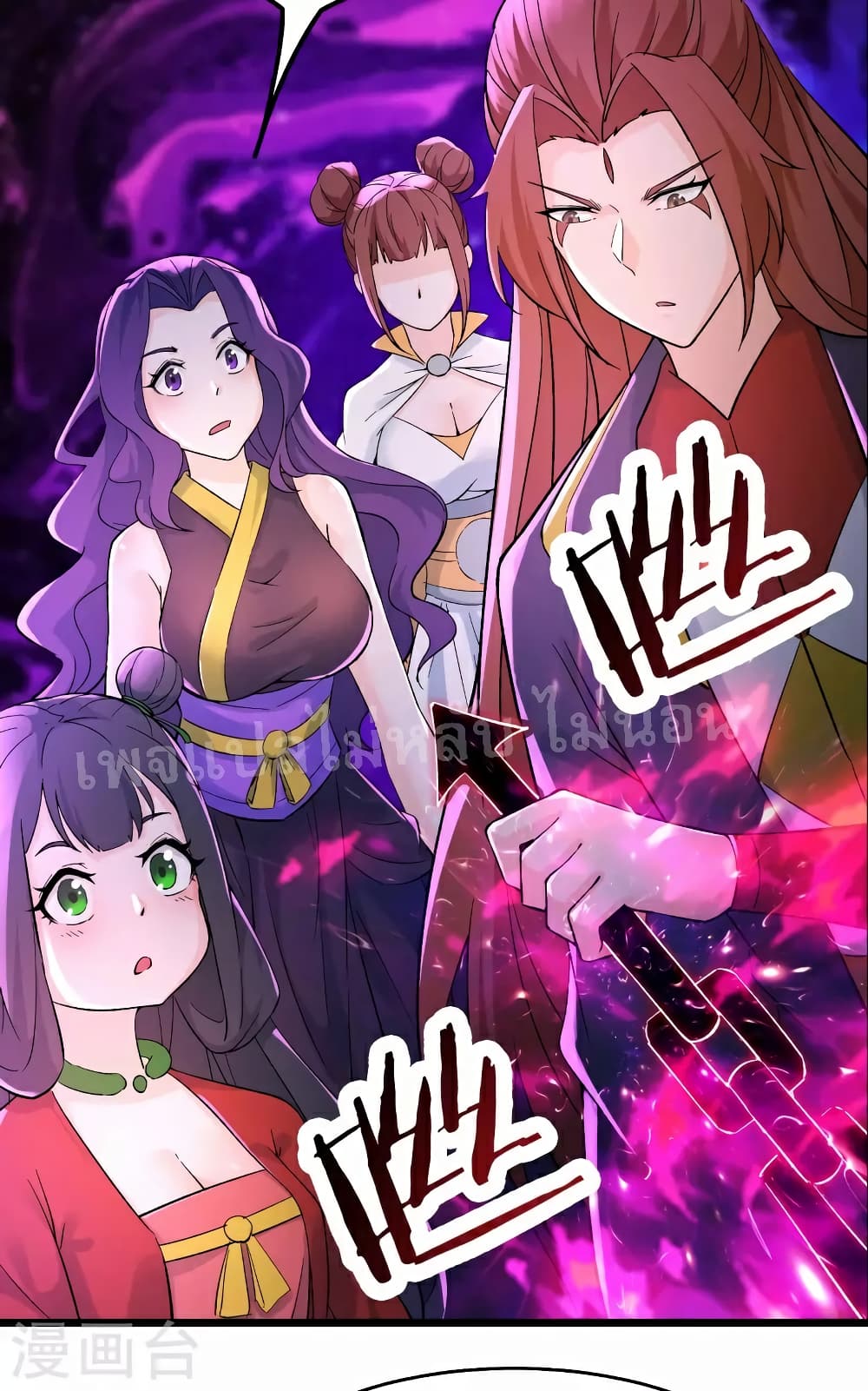 My Harem is All Female Students ฮาเร็มของข้ามีแต่ลูกศิษย์หญิงทั้งนั้น 46-46