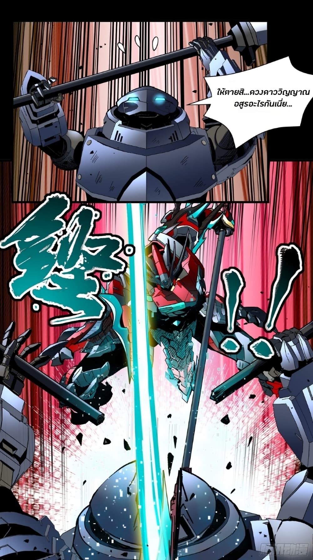 Legend of Star General 48-48