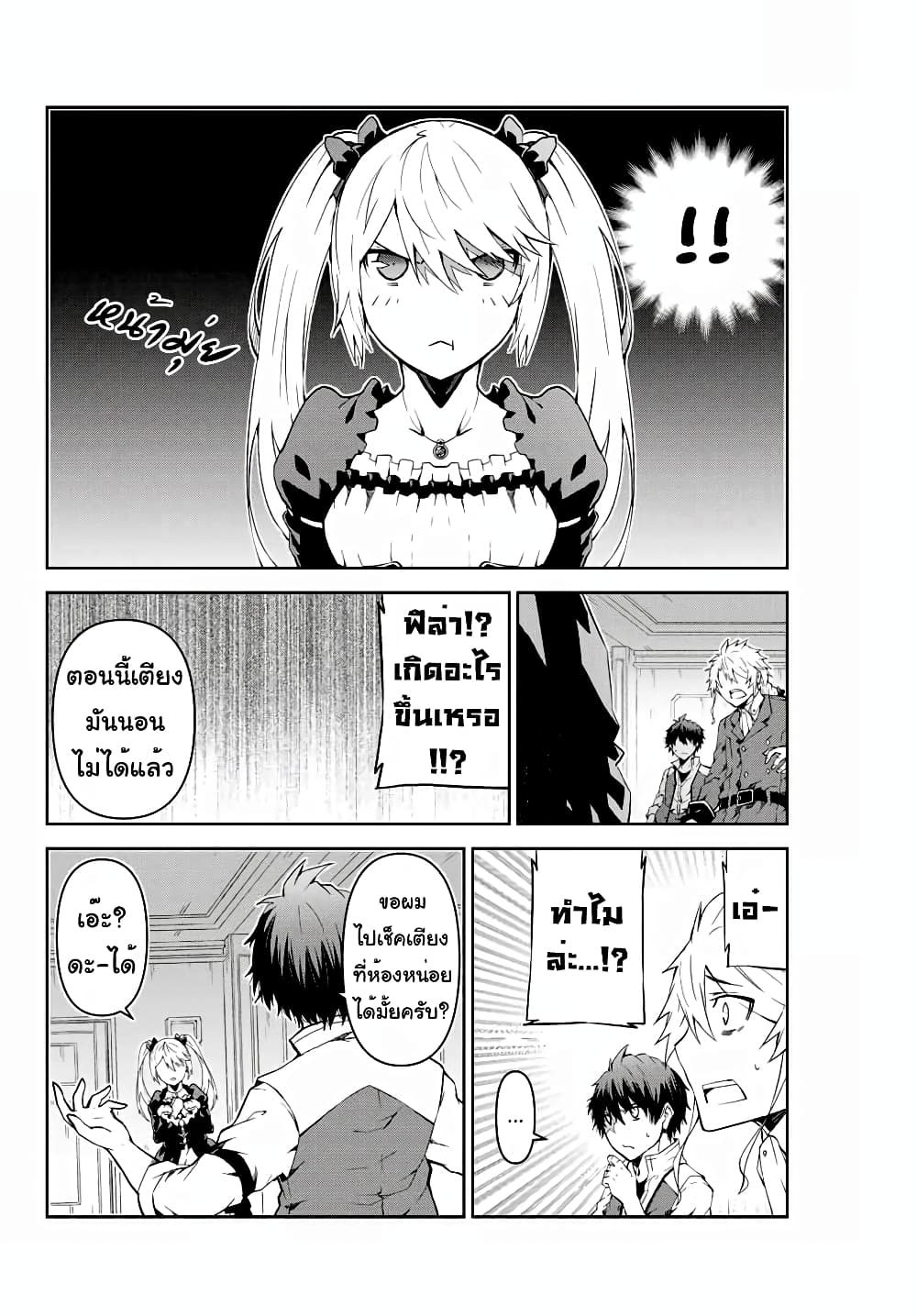 The Weakest Occupation "Blacksmith", but It's Actually the Strongest ช่างตีเหล็กอาชีพกระจอก? 14-ตรวจสอบ