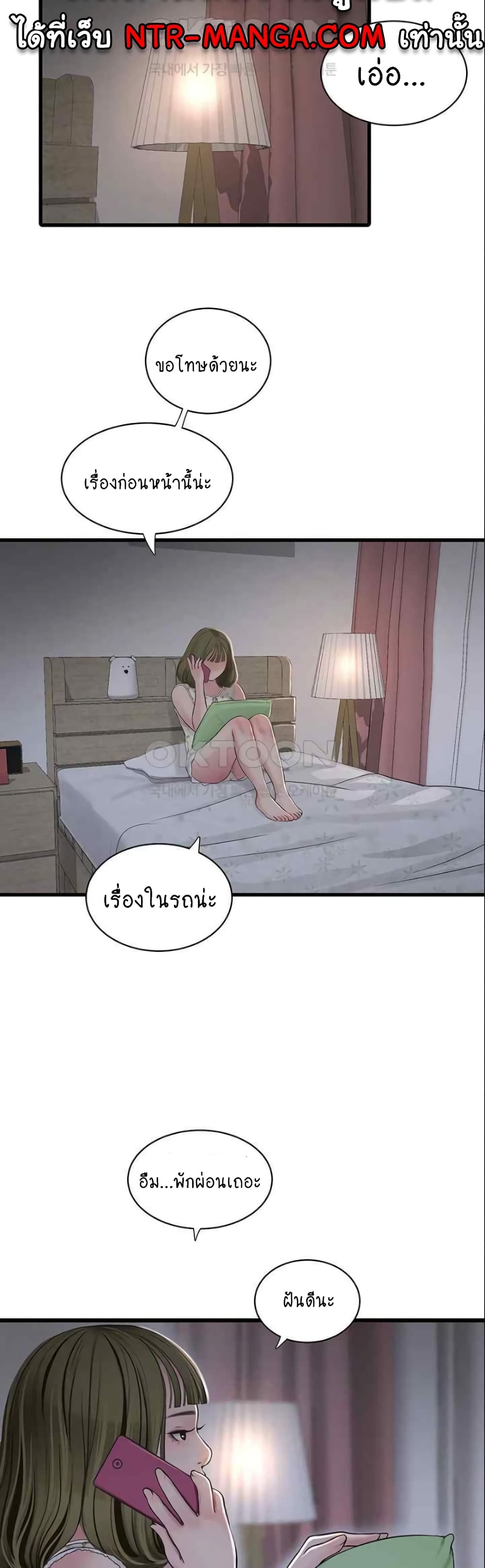 The Hole Diary 41-41
