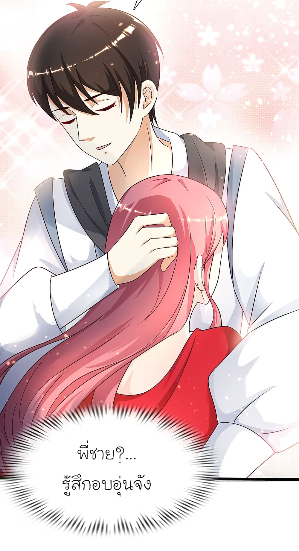 The Strongest Peach Blossom ราชาดอกไม้อมตะ 203-203