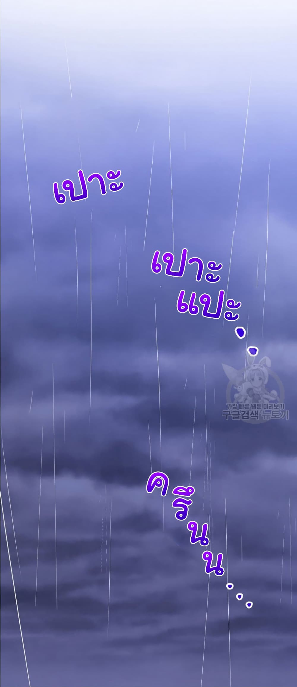 Raising a Dragon Prince 6-6