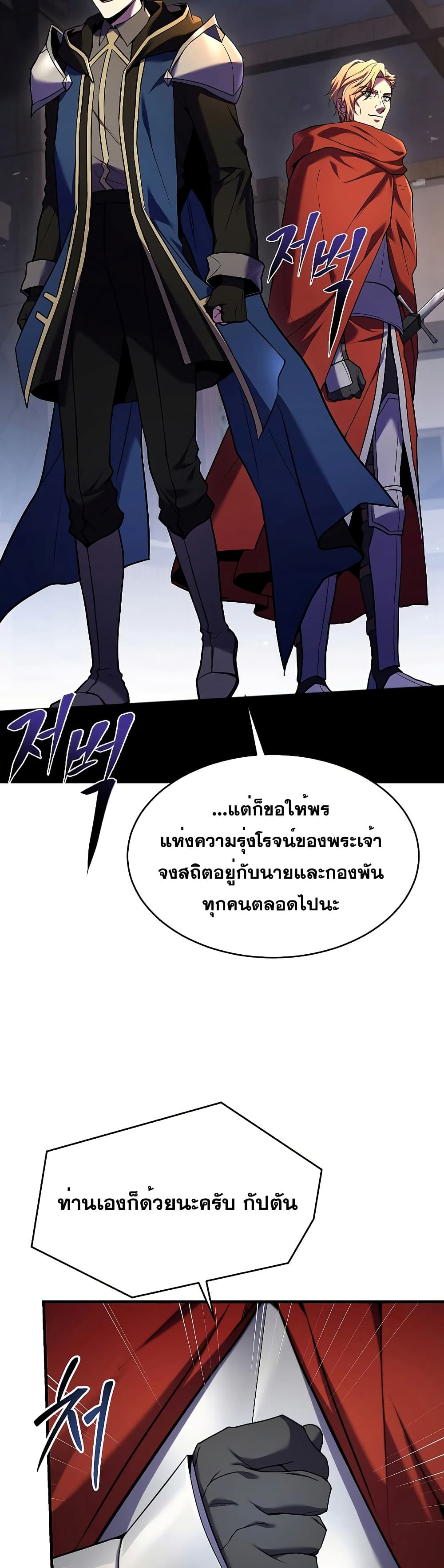 Return of the Legendary Spear Knight 111-111