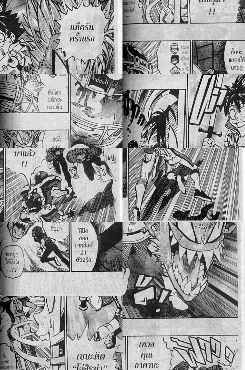 Eyeshield 21 - 158 - 2