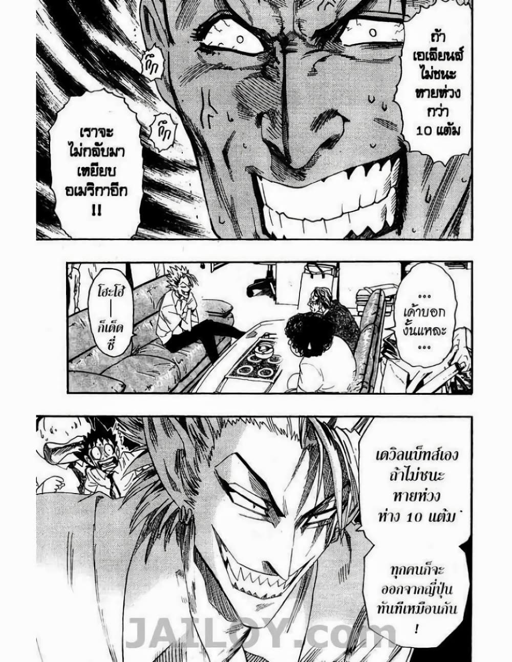 Eyeshield 21 53-53