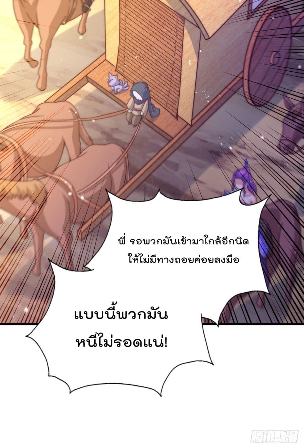 Who is your Daddy? ยอดยุทธ พ่อทุกสถาบัน 101-101