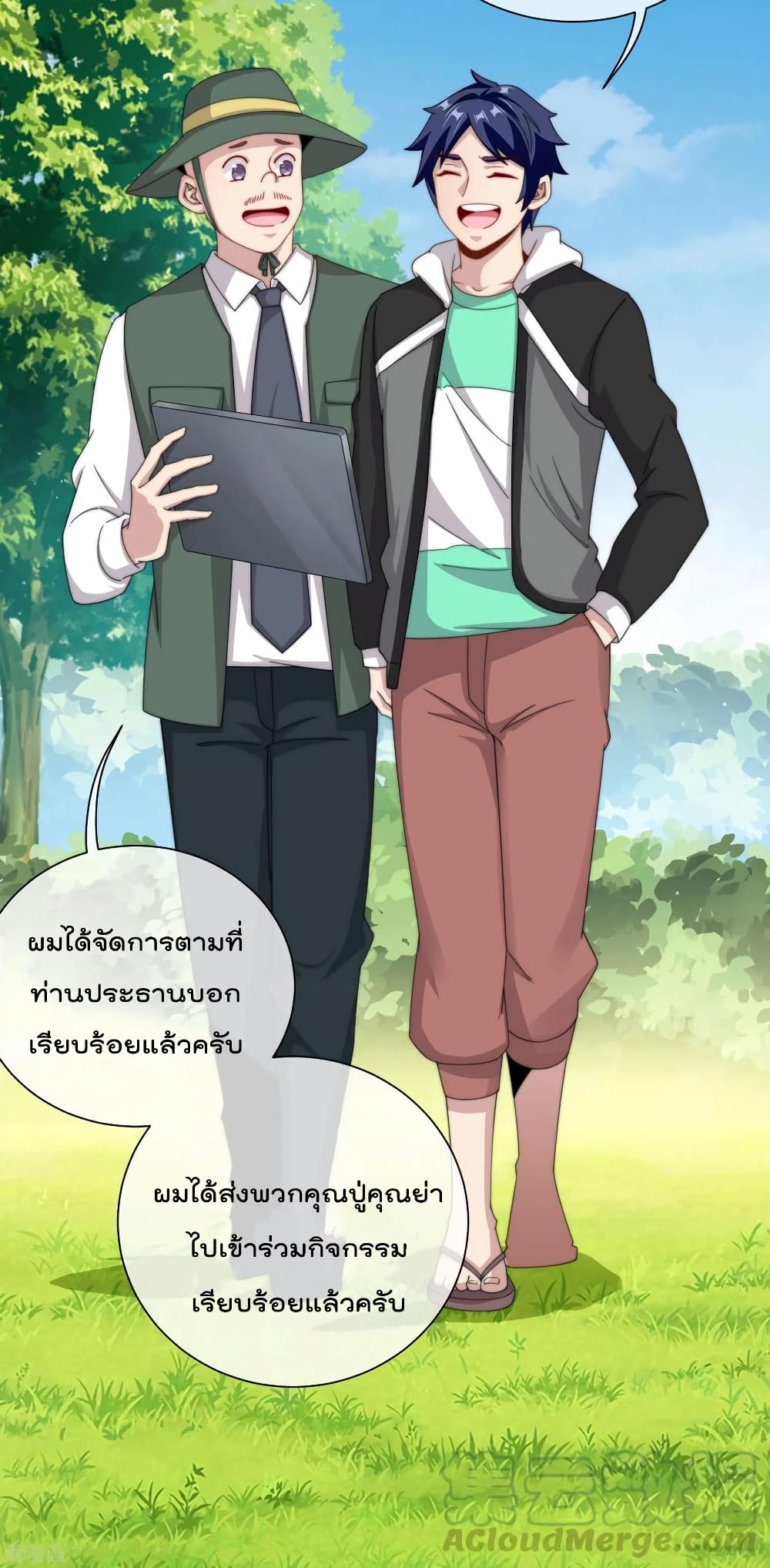 I am The Richest  in The World ข้านี่แหละจะรวยที่สุดในโลก! 227-227