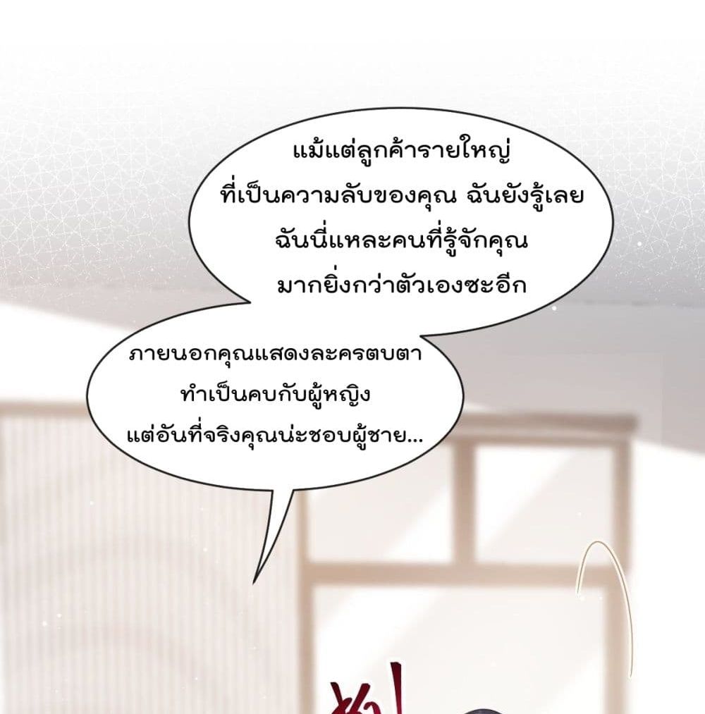 Rebirth A Small Dessert for The President Vampire 12-12