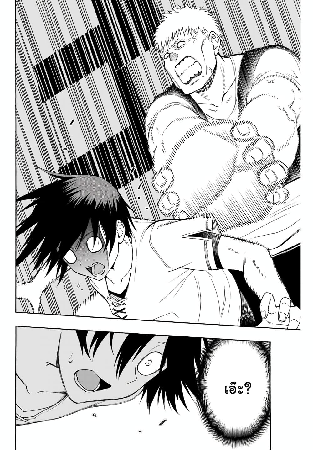 Rettoujin no Maken Tsukai 3-3