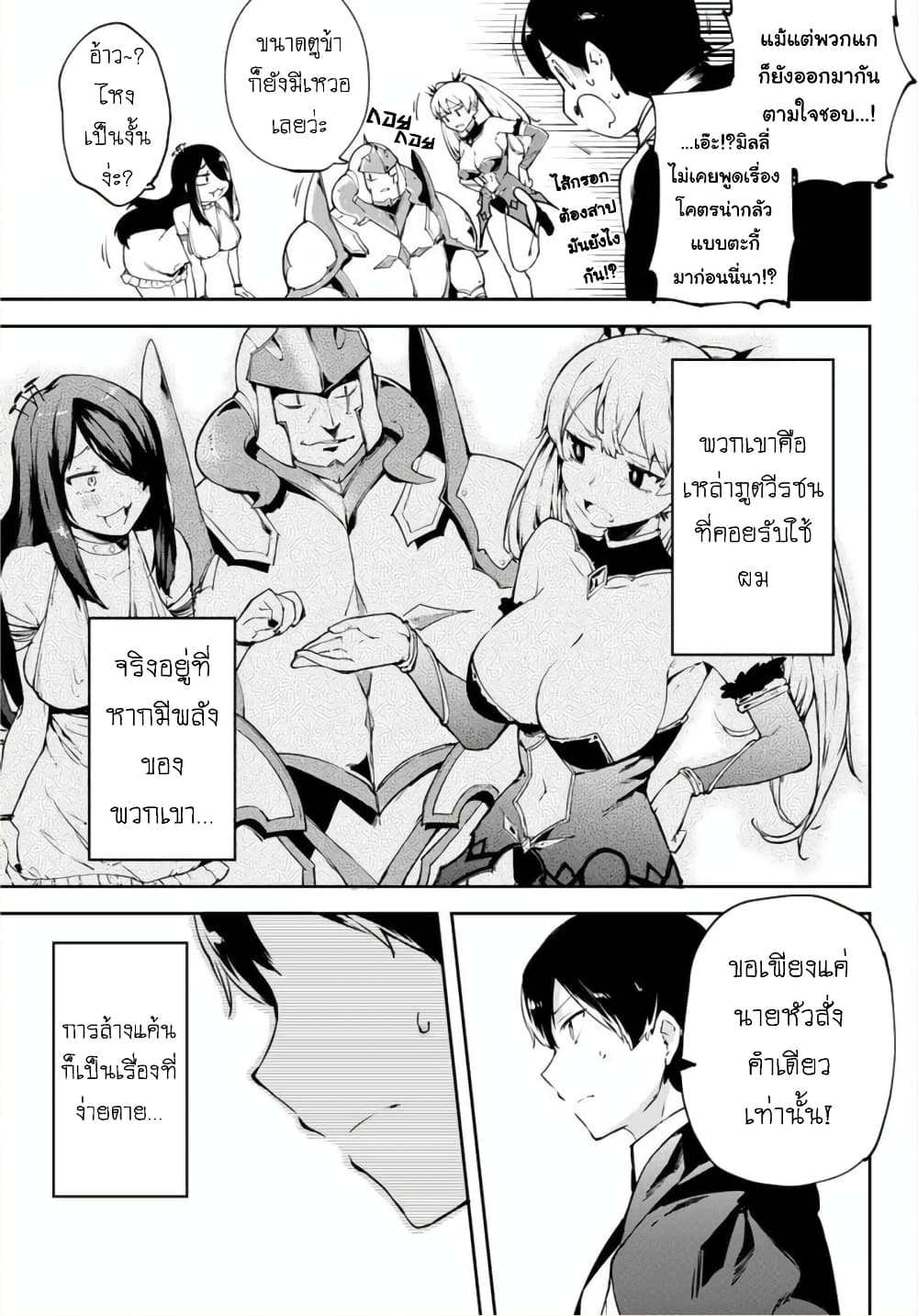 BLACK Kokka wo Tsuihou Sareta Kedo [Zenjidou Eirei Shoukan] ga Aru Kara Nani mo Komaranai 1-อัญเชิญภูตวีรชน อัตโนมัติสมบูรณ์แบบ