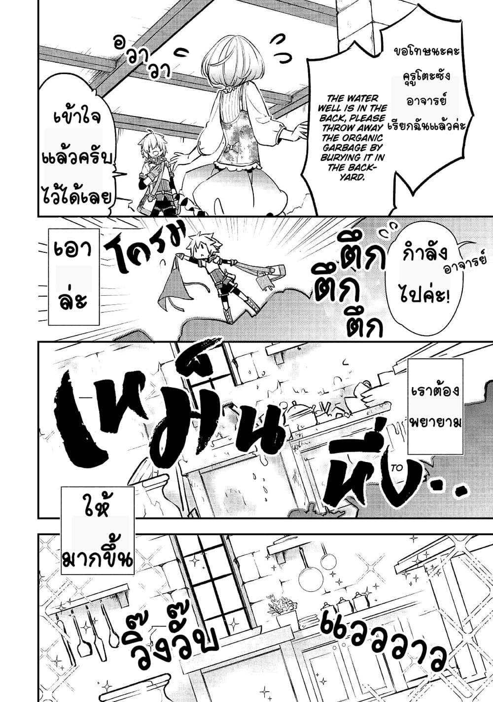 Kanchigai no Atelier Meister 4-4
