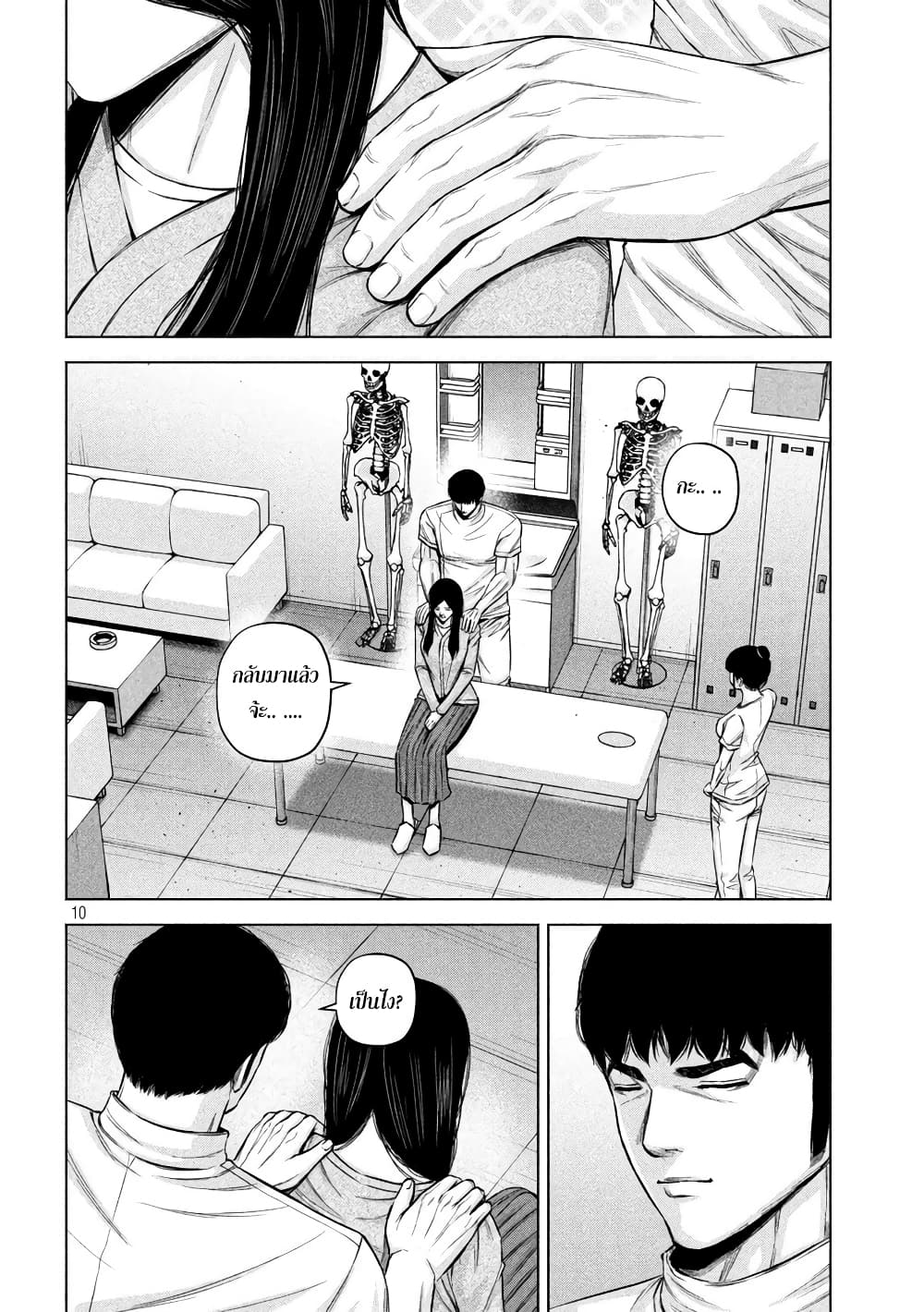 Kenshirou ni Yoroshiku 57-ความทรงจำของแม่
