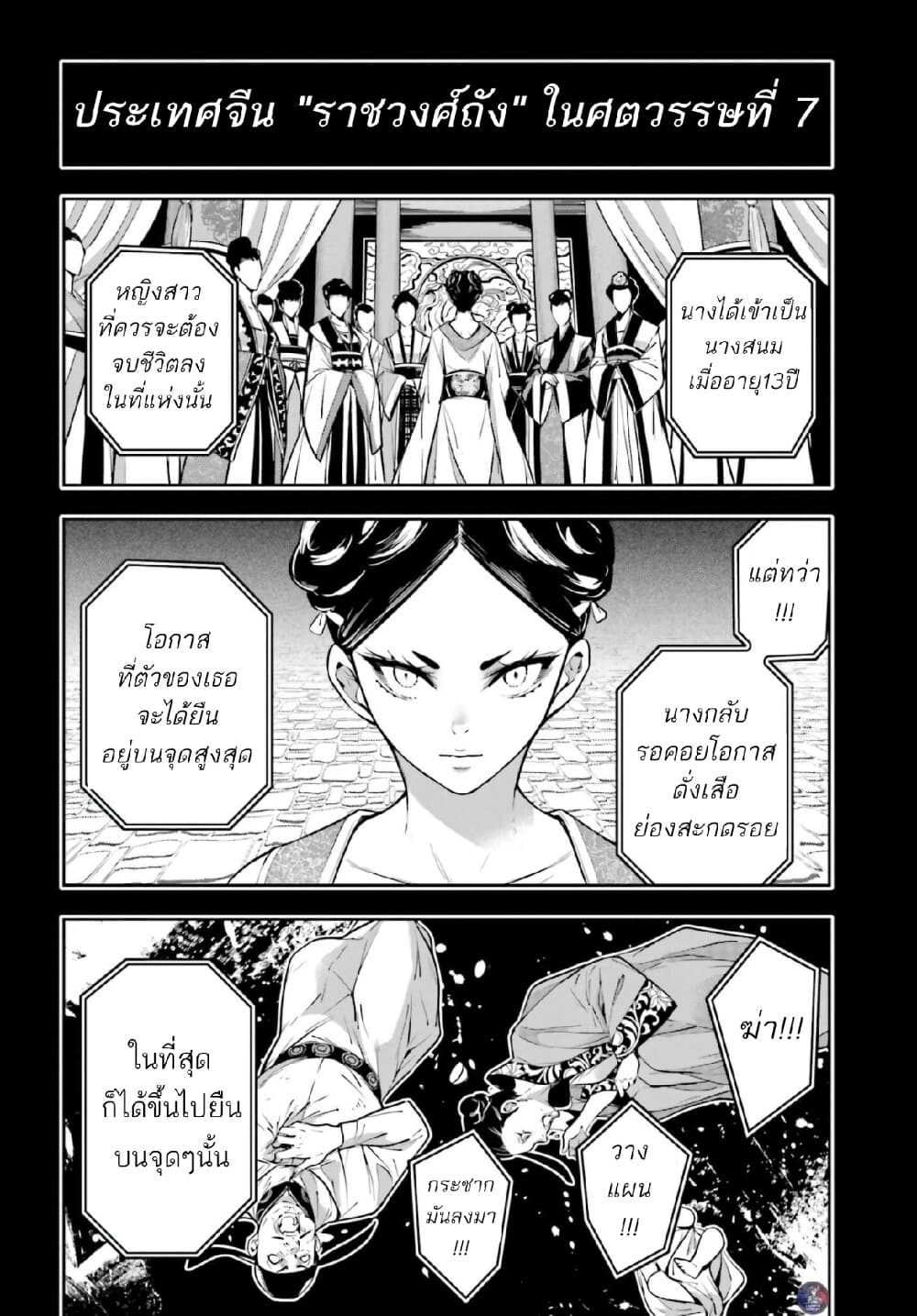 Majo Taisen - The War of Greedy Witches 7-เหตุผลที่ต่อสู้