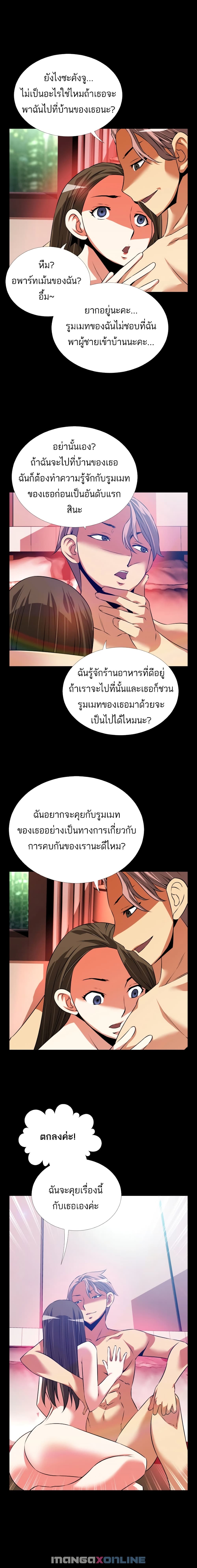 Love Parameter 64-64