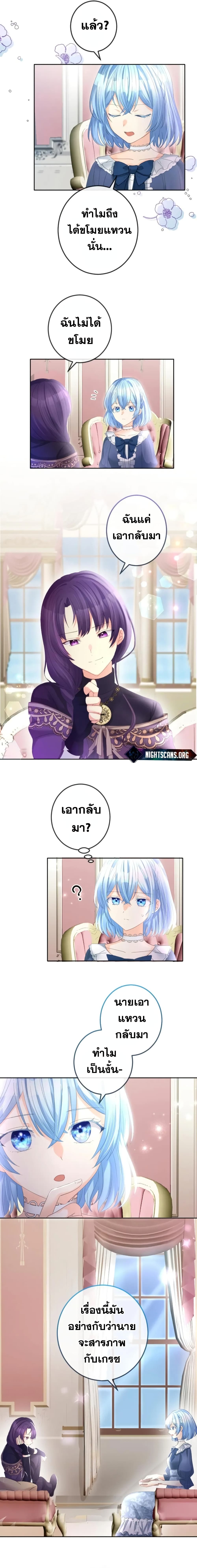 The Precious Girl Does Not Shed Tears 37-37