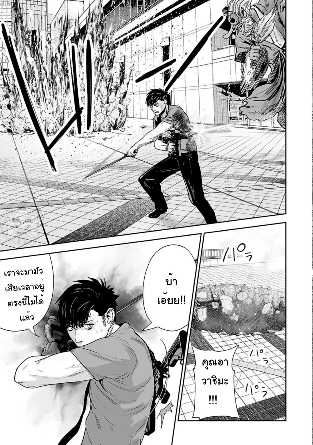 Tsui no Taimashi - Ender Geister 13-Sky Fall