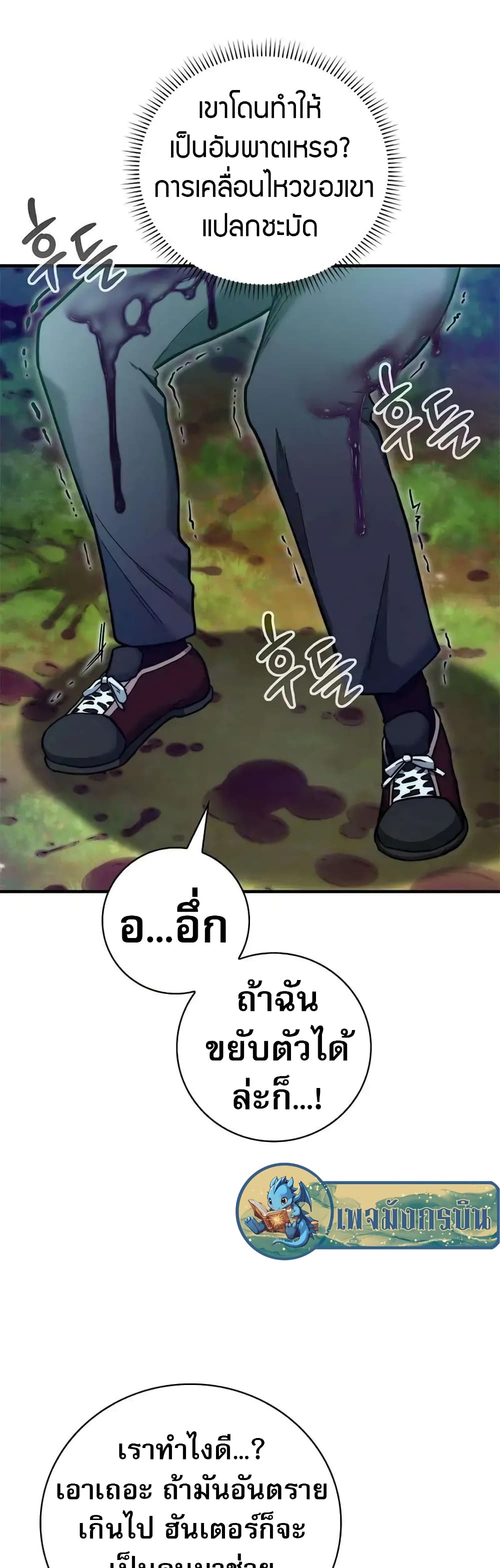 I Became the Childhood Friend of the Middle Boss 16-16