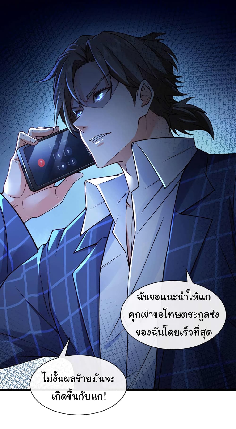 Chu Chen, The Trash Son-in-Law 48-48