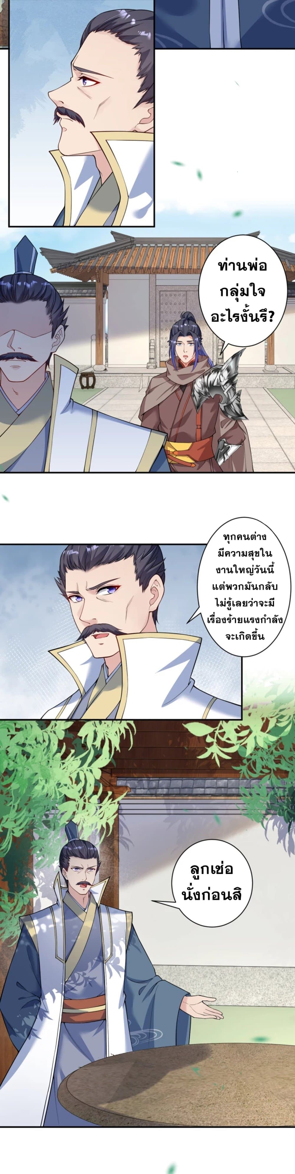 Against the Gods อสูรพลิกฟ้า 349-349