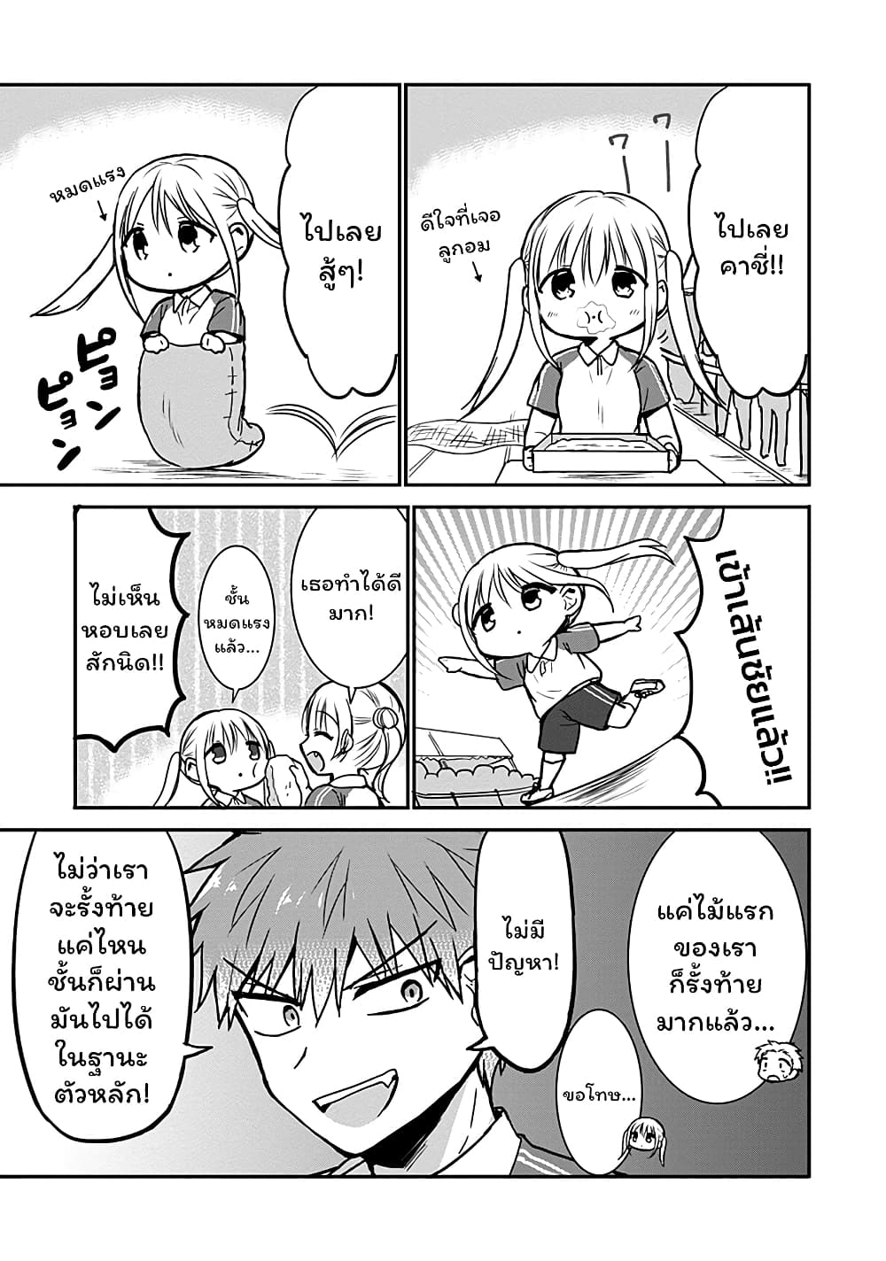 Expressionless Kashiwada-san and Emotional Oota-kun 58-58
