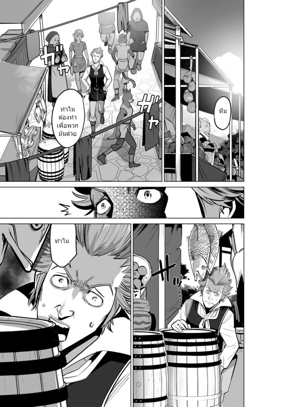 Sen no Sukiru o Motsu Otoko 52.2-52.2