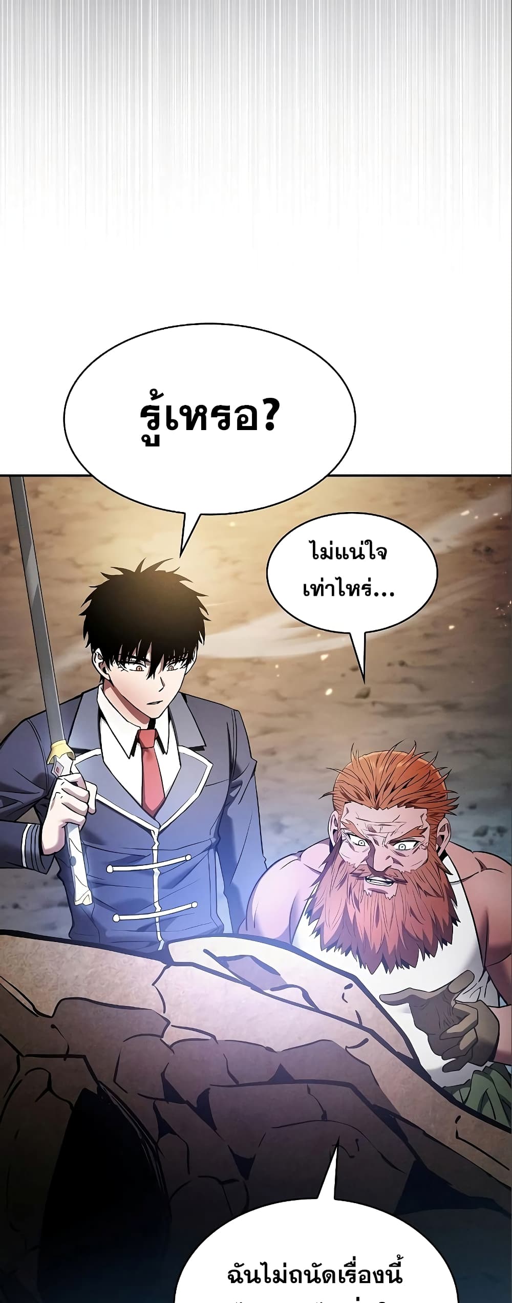 Academy’s Genius Swordmaster 26-26