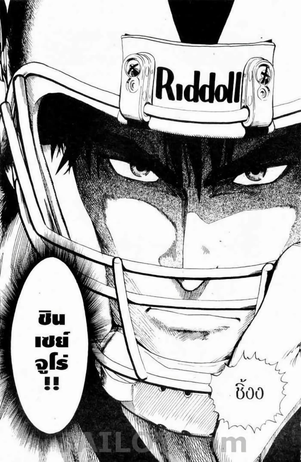 Eyeshield 21 14-14
