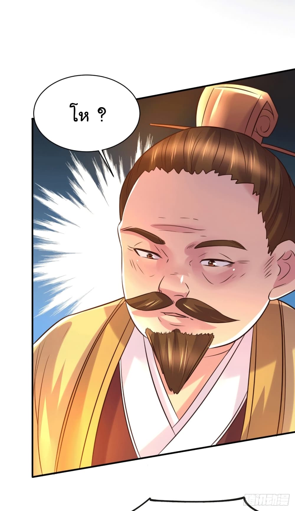 Immortal Husband on The Earth เซียนร้อยรักเขยนี้ขอบ่มเซียนให้พ่อตา 117-117