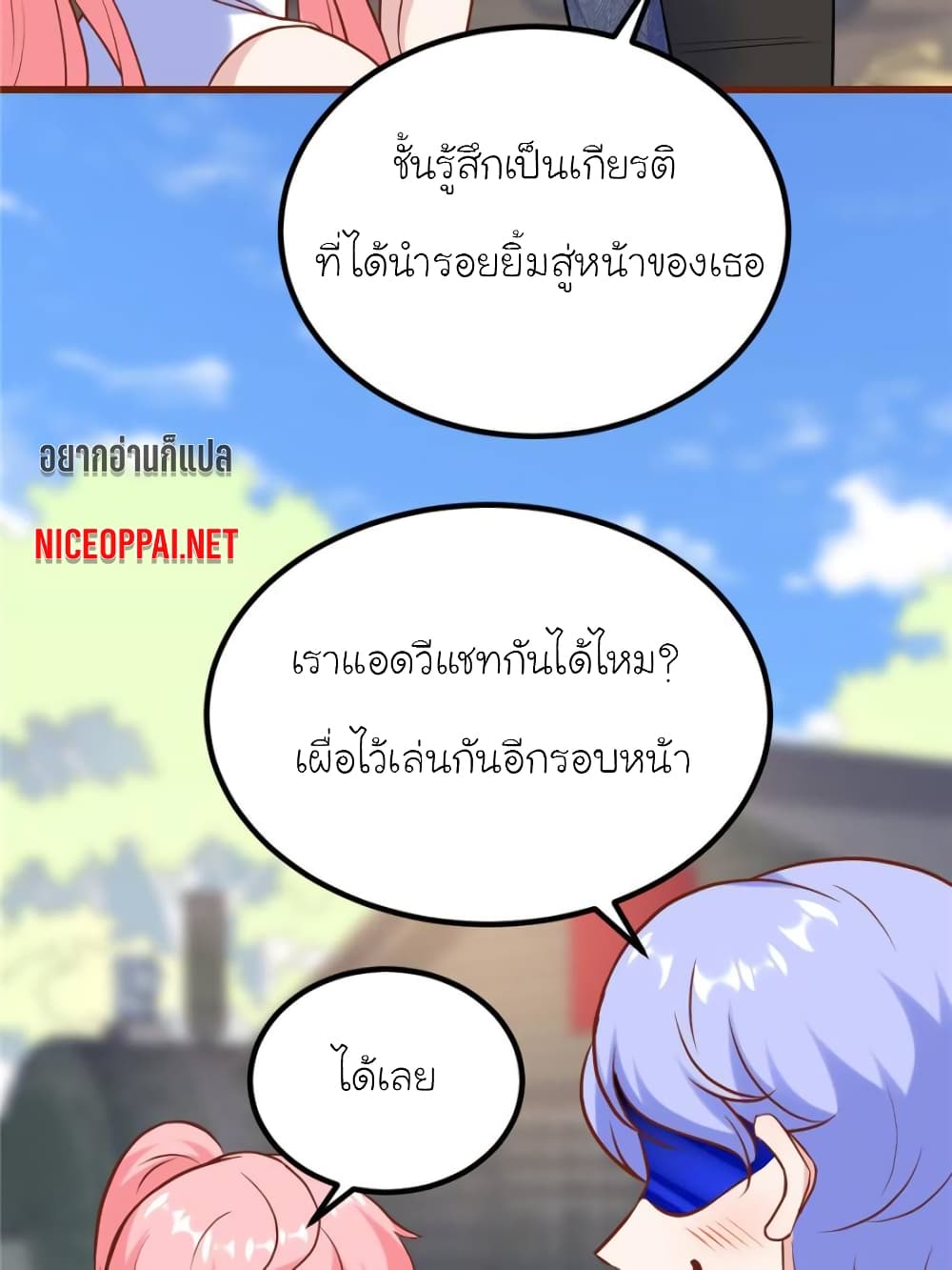 My Beautiful Time with You 179-179