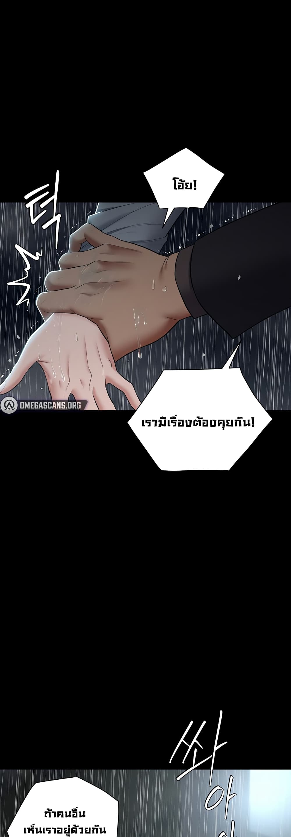 A Very Private Revenge 4-4