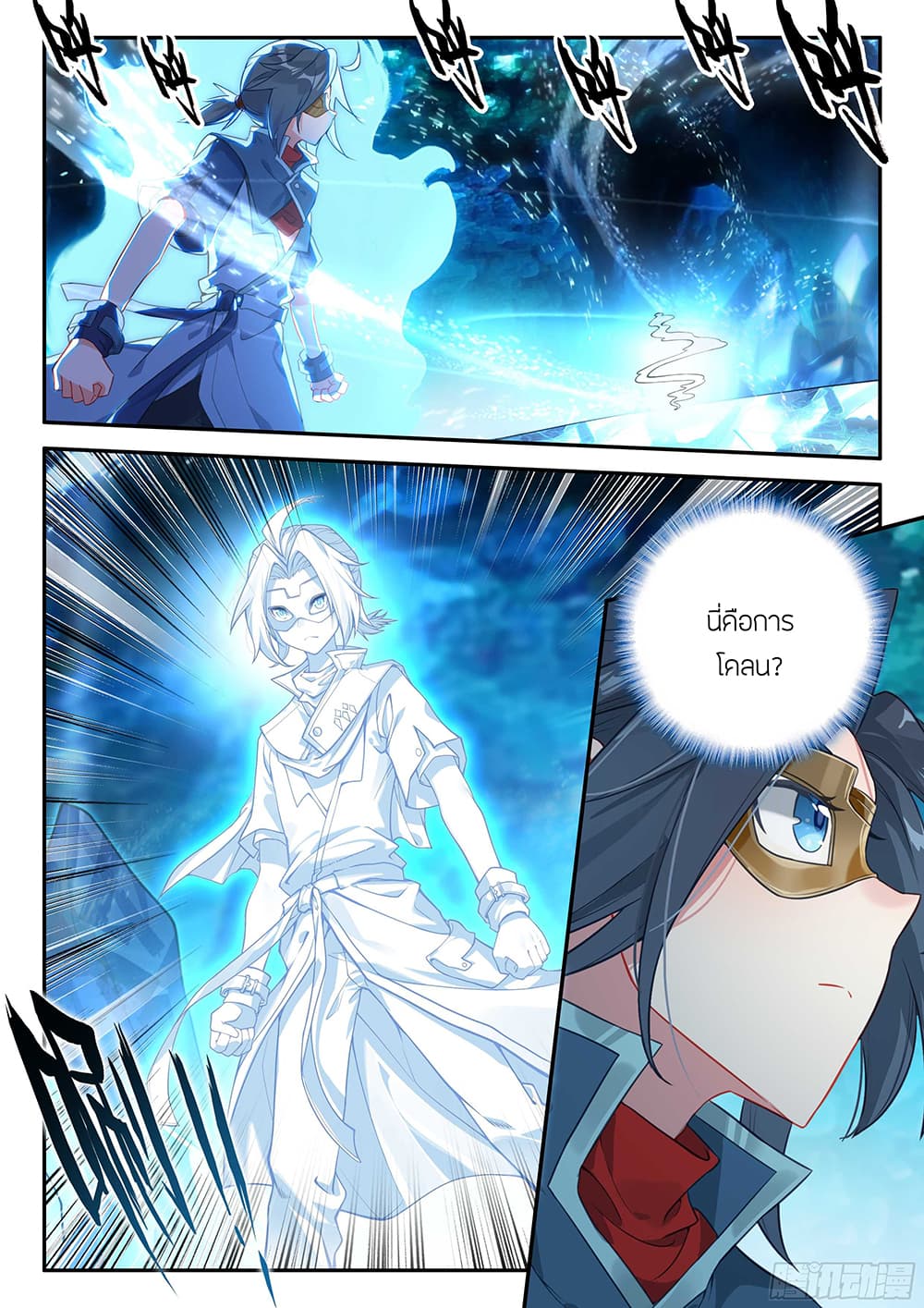 Douluo Dalu 5 - Rebirth of Tang San 141-141