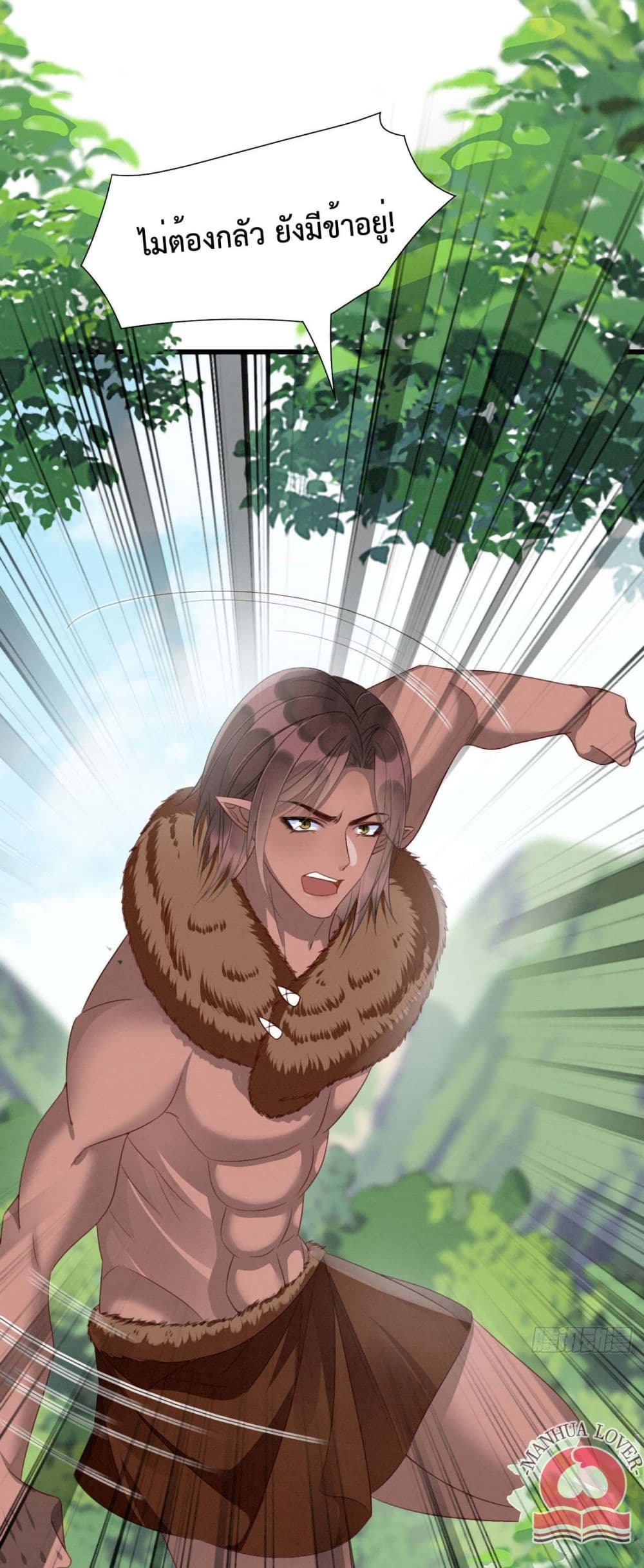 Help! The Snake Husband Loves Me So Much! 13-13