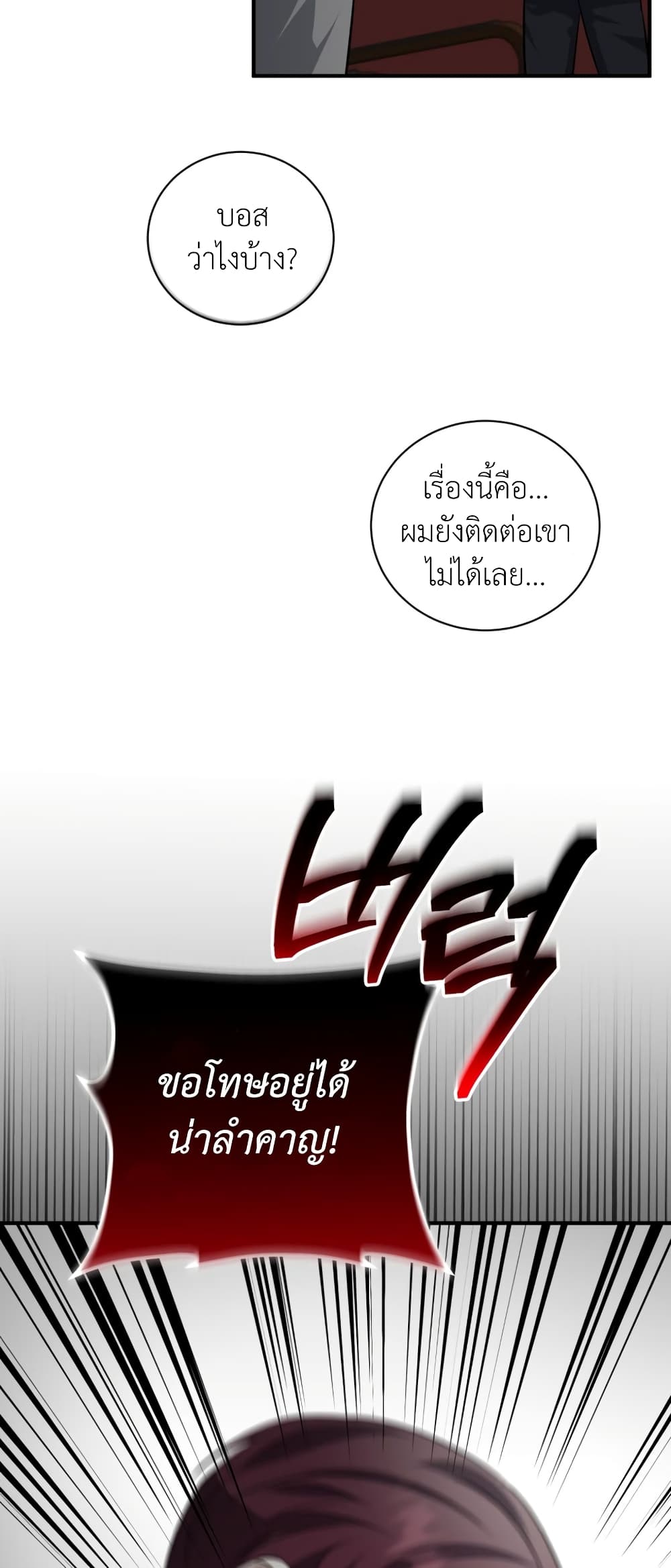 I Became a Top Actor Just by Reading Books 40-40