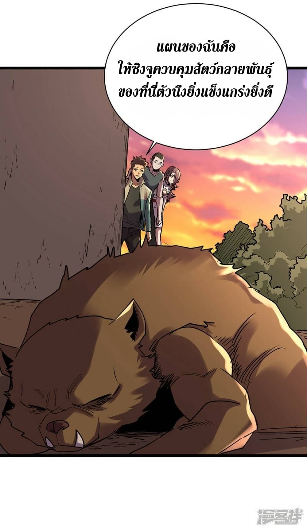 The Last Hero 125-125