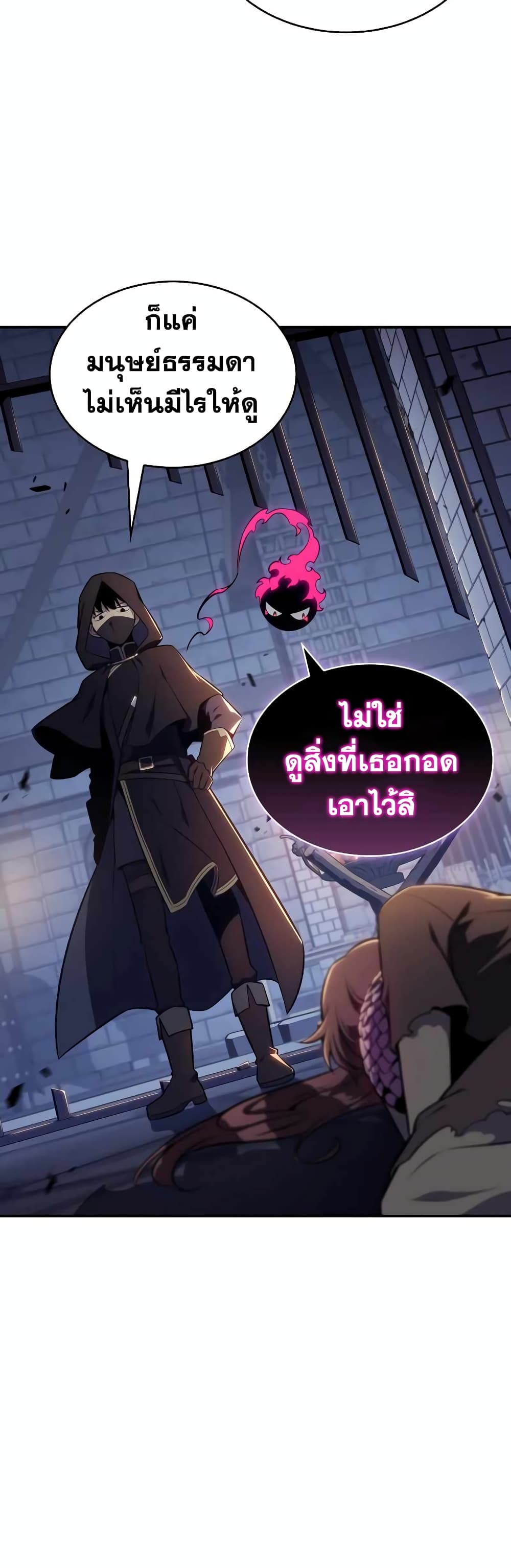 The Regressed Son of a Duke is an Assassin 21-21
