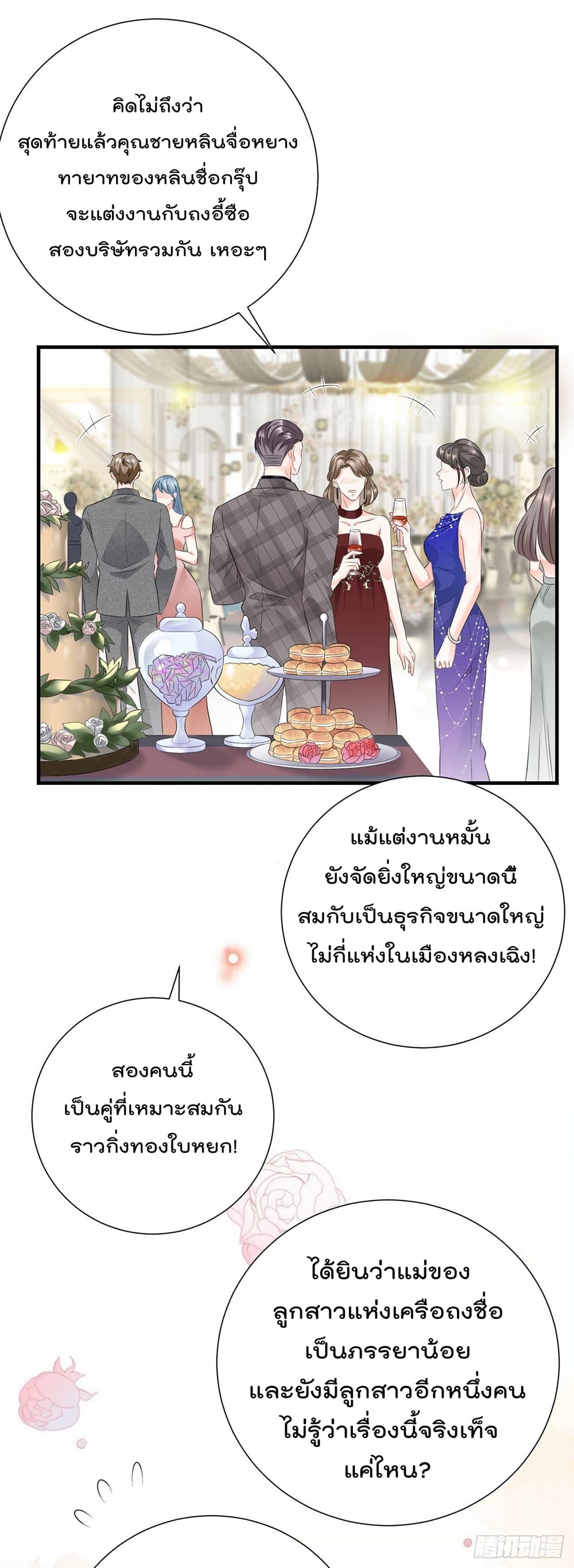 What Can the Eldest Lady Have คุณหนูใหญ่ ทำไมคุณร้ายอย่างนี้ 1-1