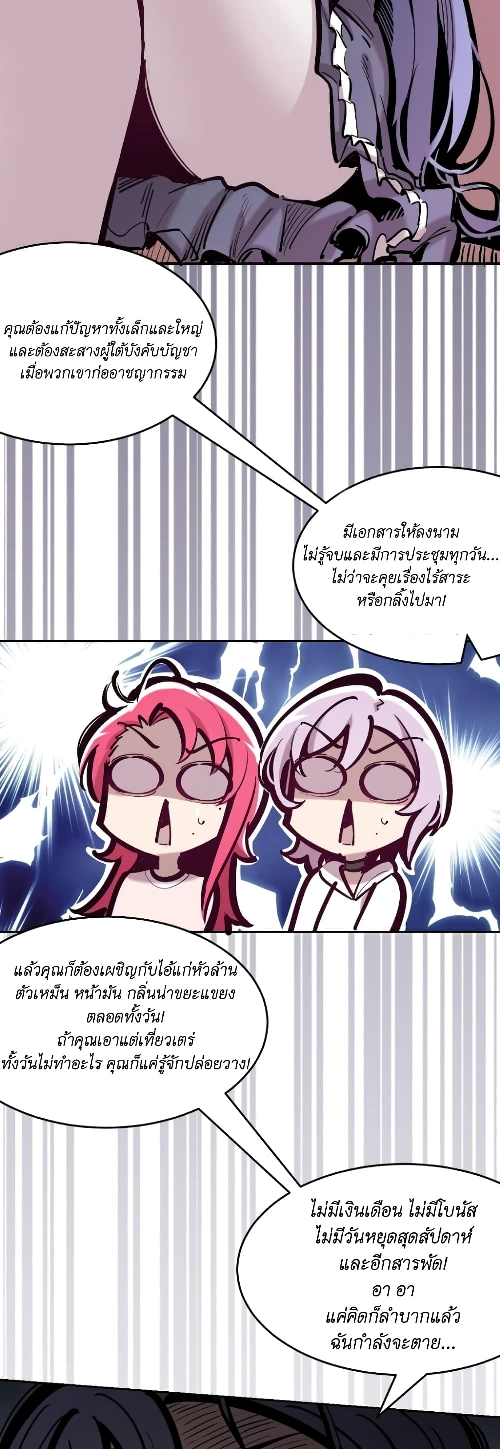 Demon X Angel, Can’t Get Along! 81-81