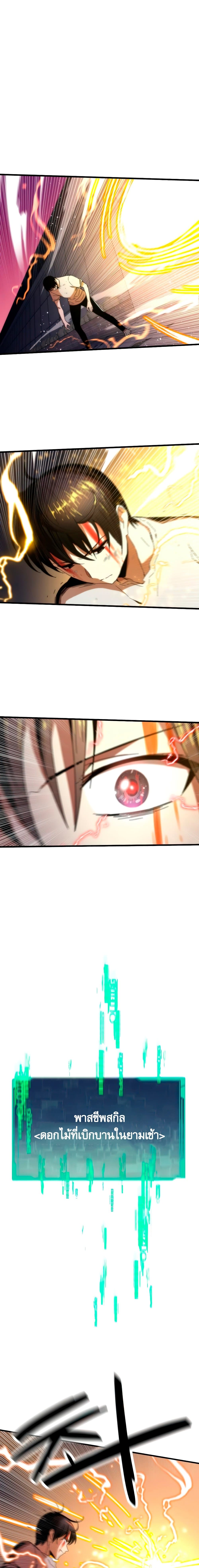 Ultra Alter 2-2