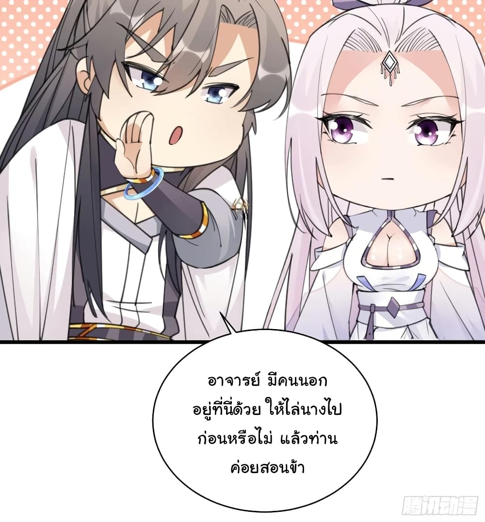 Cultivating Immortality Requires a Rich Woman 61-61