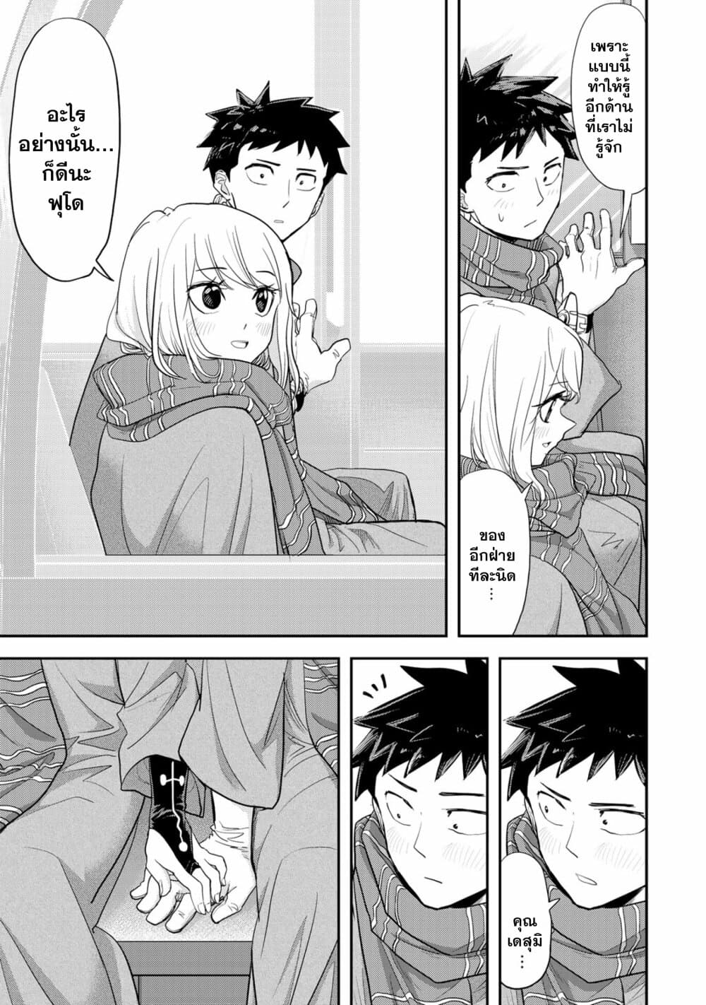 Koi wa sekai seifuku no ato de 5-ที่เธอพูดมามันเหมือนจะมีแต่จุดเดทยอดนิยมเลยนะ!